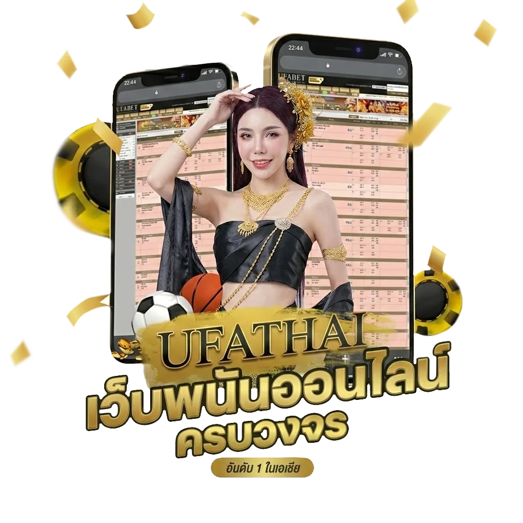 บอลวัน พรุ่งนี้ โบนัส — สำหรับสมาชิก