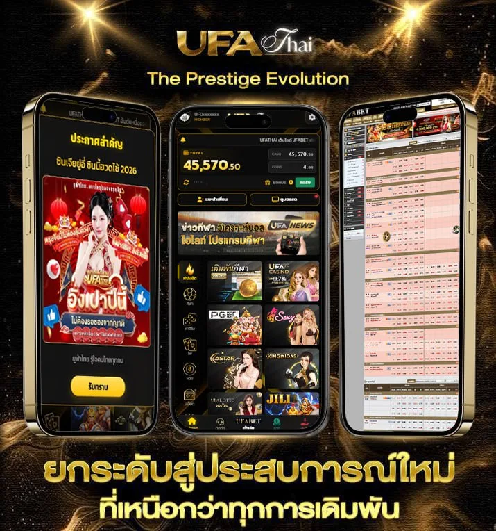 บอลวัน พรุ่งนี้  เว็บพนันออนไลน์